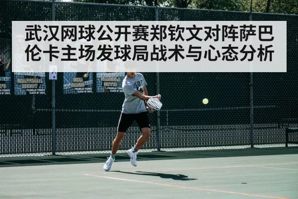 tennis match action